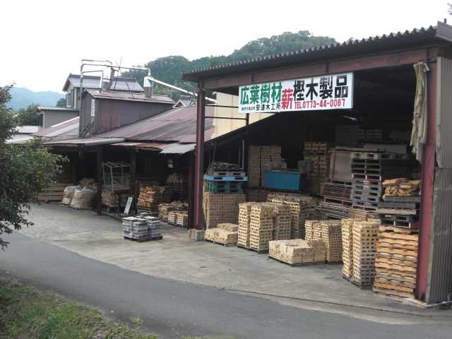 樫の木屋